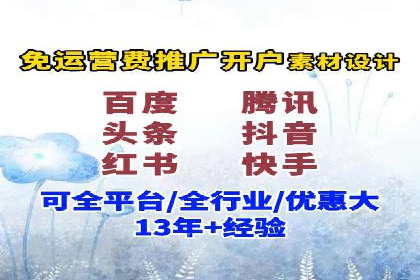 案例分析：成功开户后如何优化推广